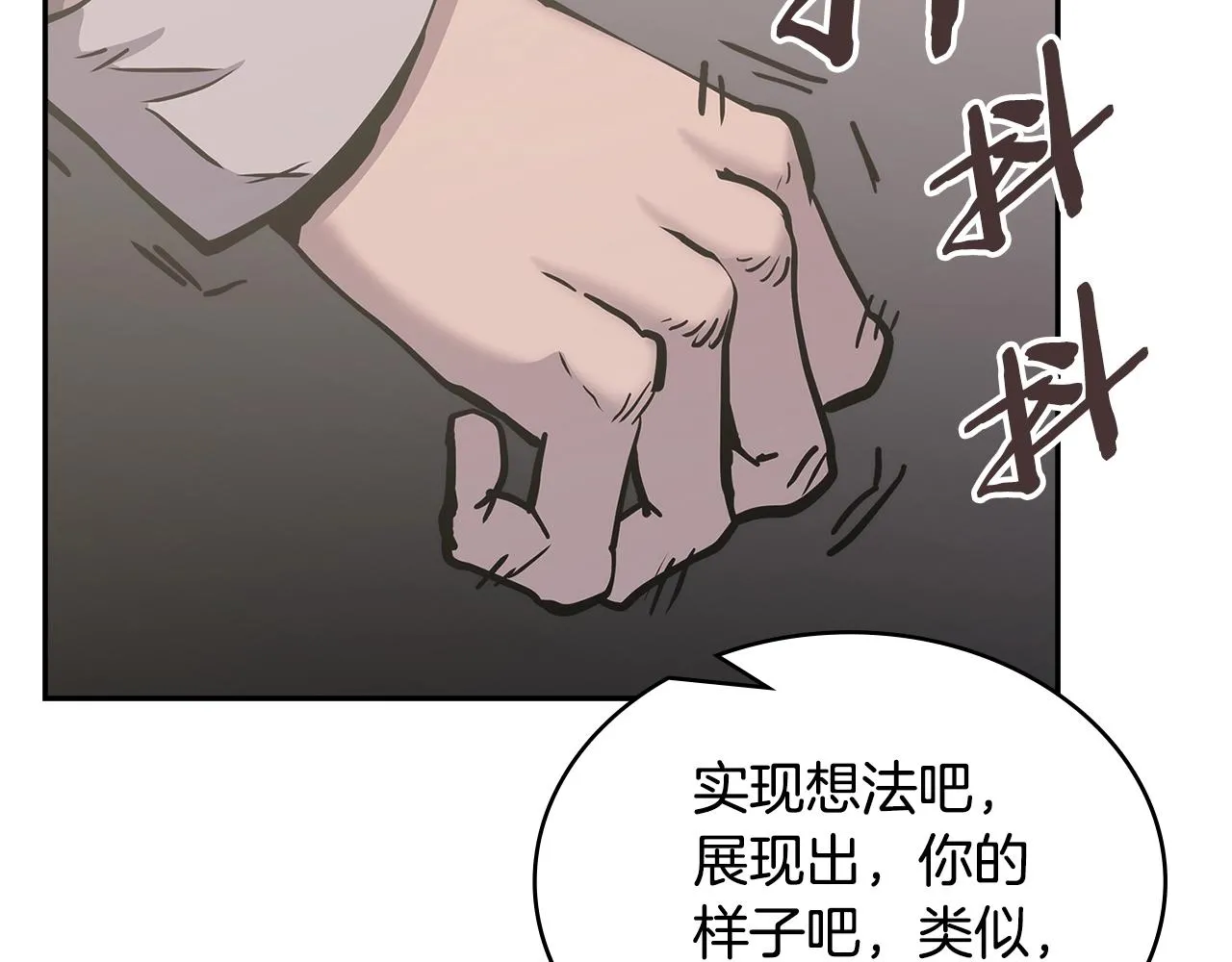 第48话 情侣粉碎大师22