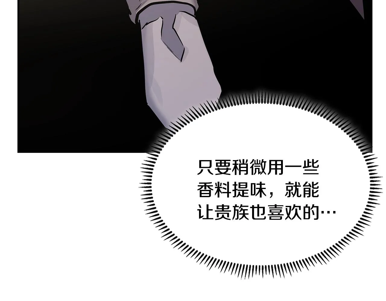 第48话 情侣粉碎大师114