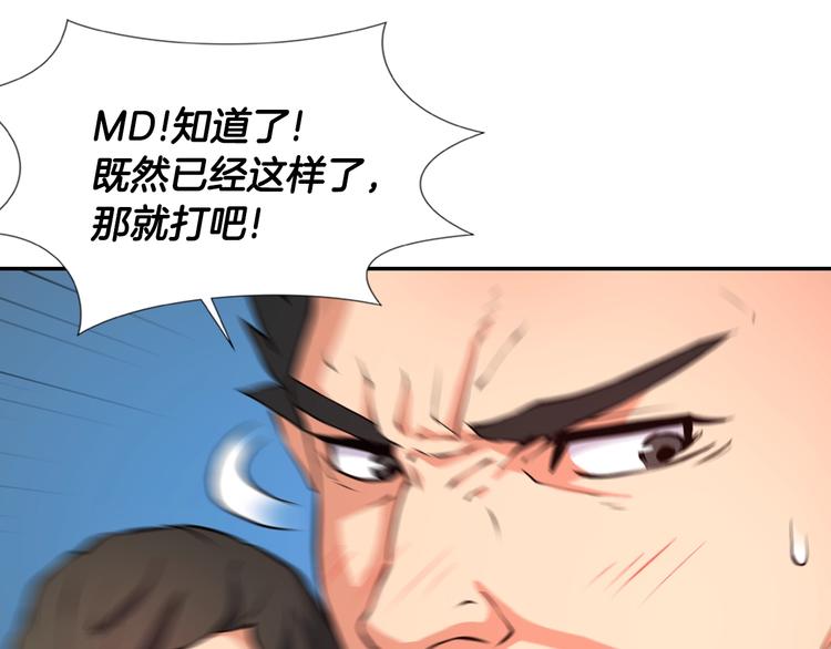 第14话 直面恐惧33