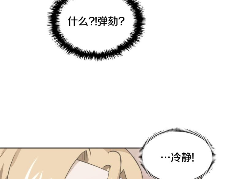 第4季第44话 冷血商人21