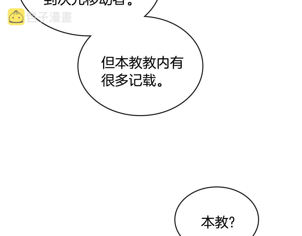 第3季第4话 四小时33