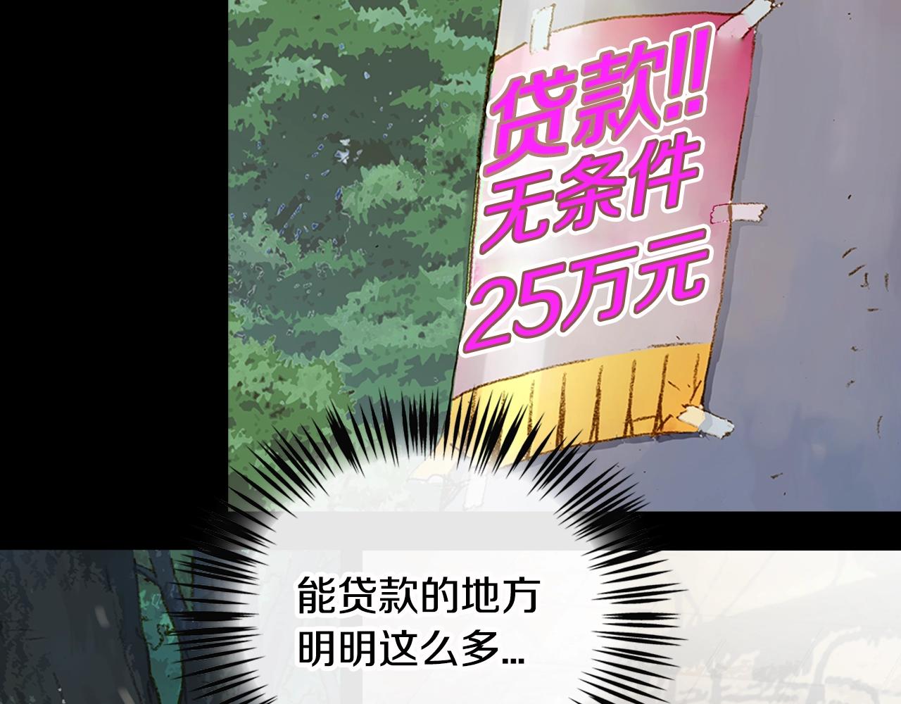 第27话 给点钱吧91