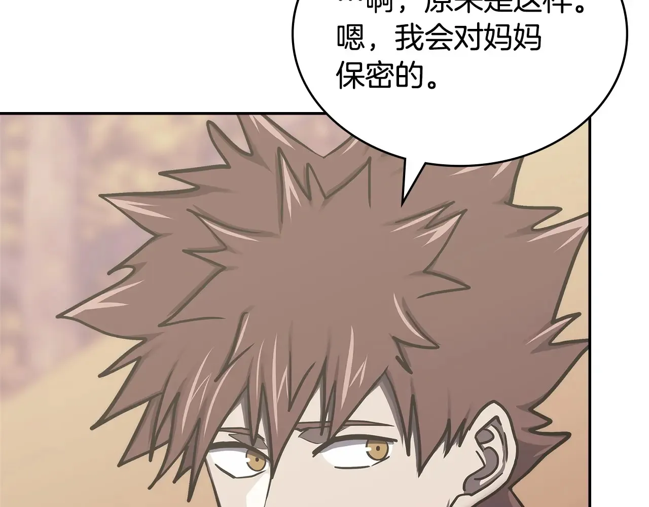 第41话 她真正的目的31