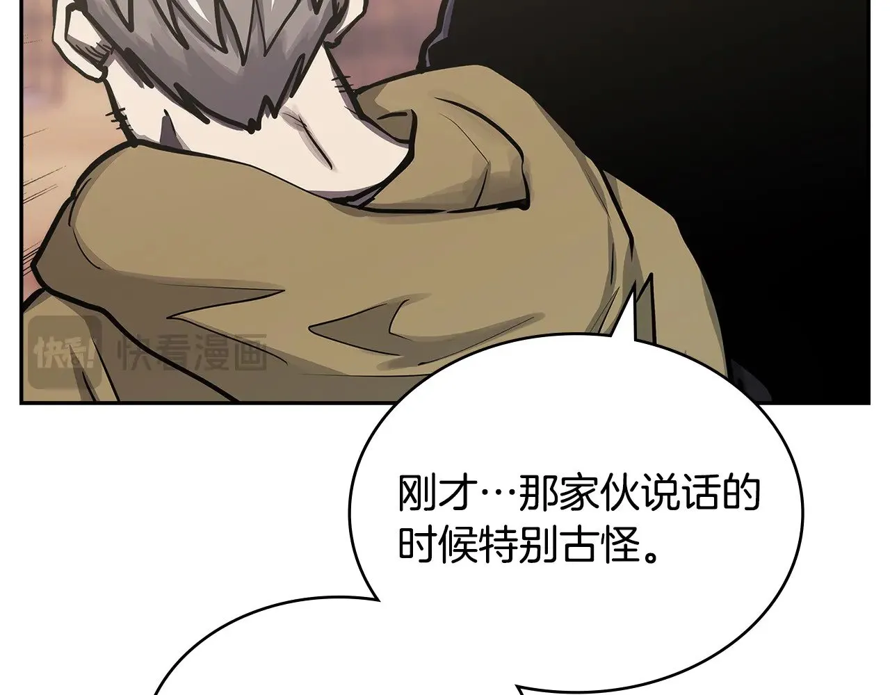 第43话 领主的真面目18