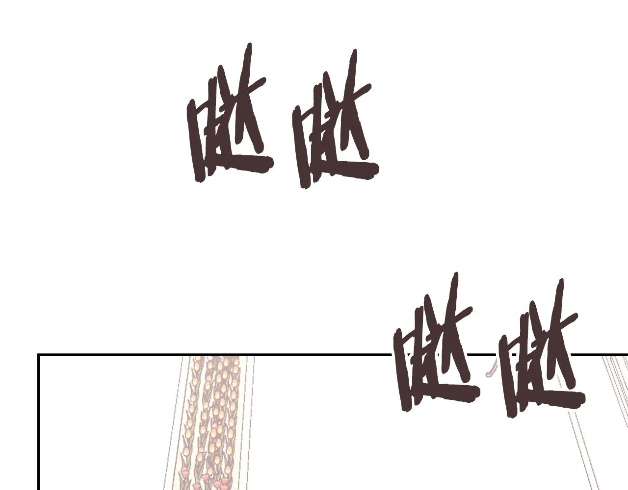 第51话 光彩照人190