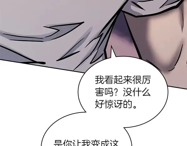 第58话 互相原谅83