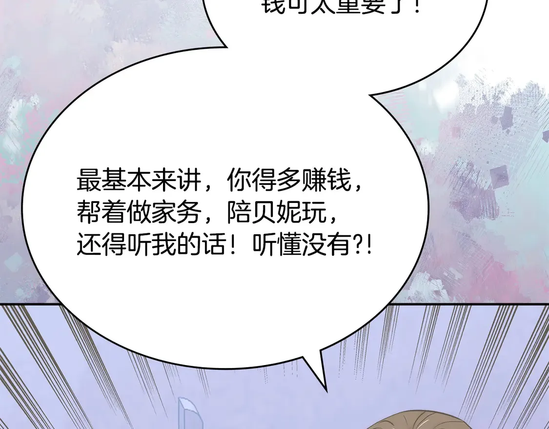 第37话 真正的心结126