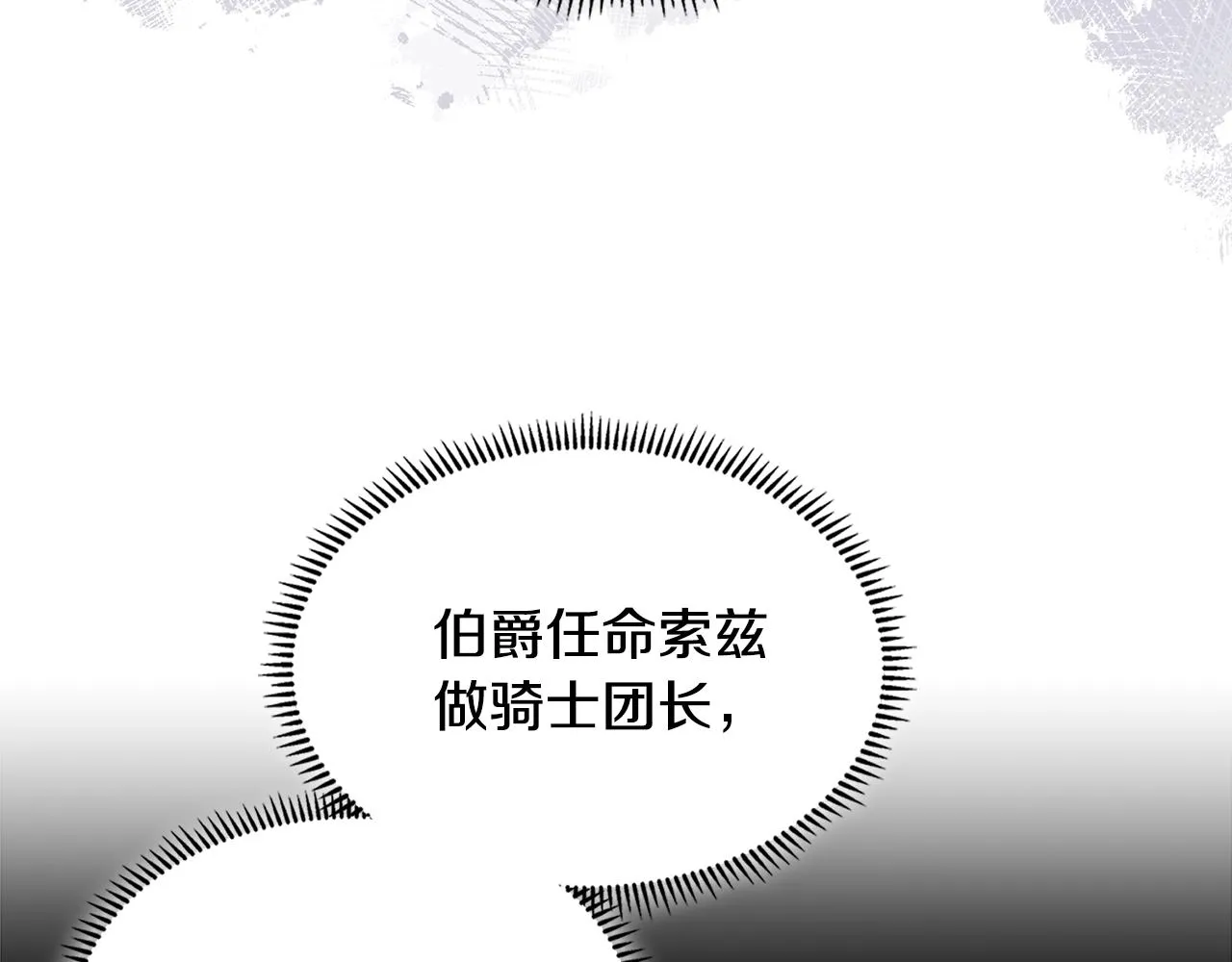 第55话 王室护卫46