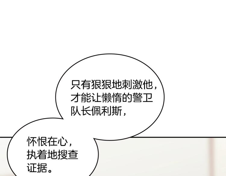 第4季第57话 计划117