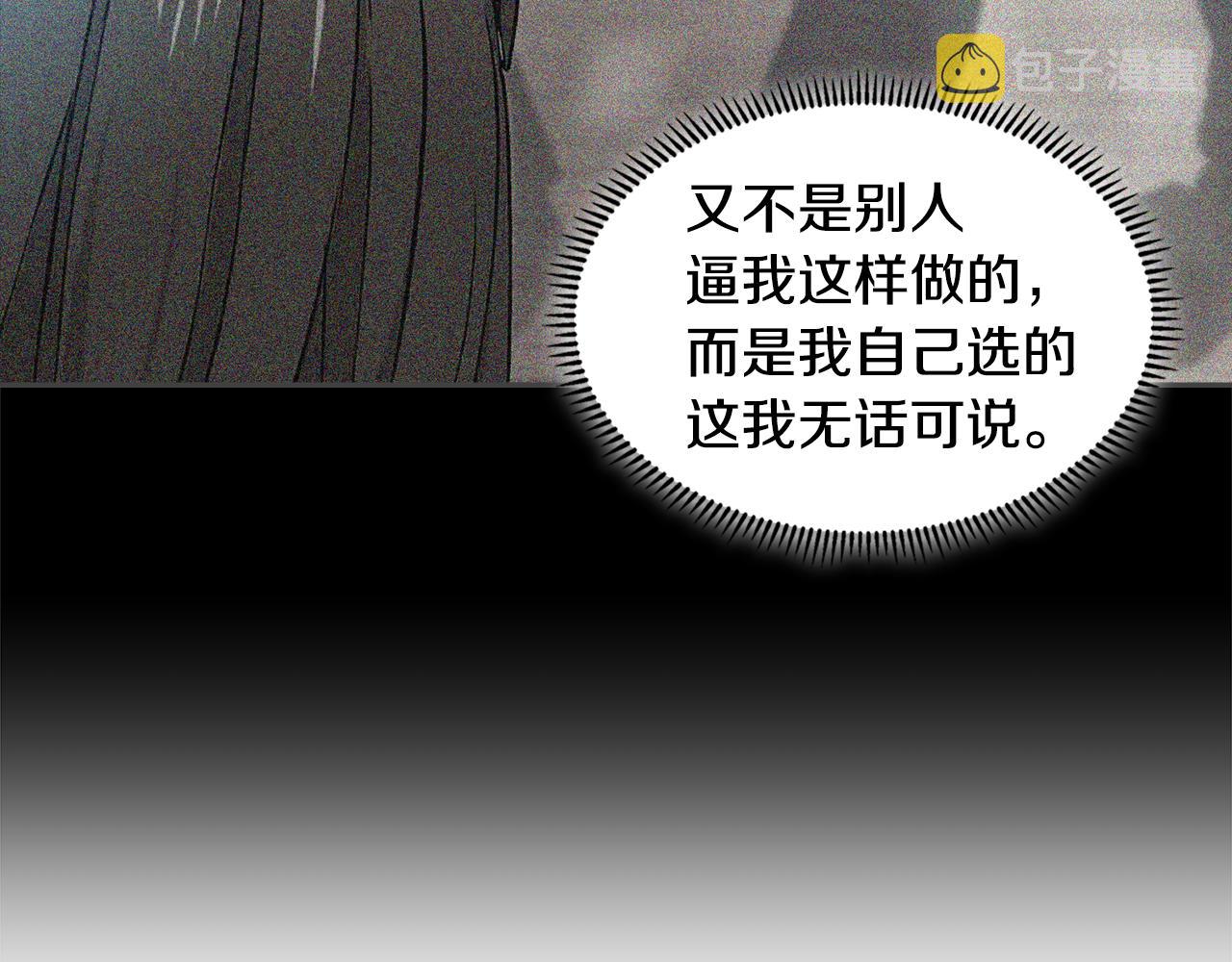 第1话 被勒索的人生143