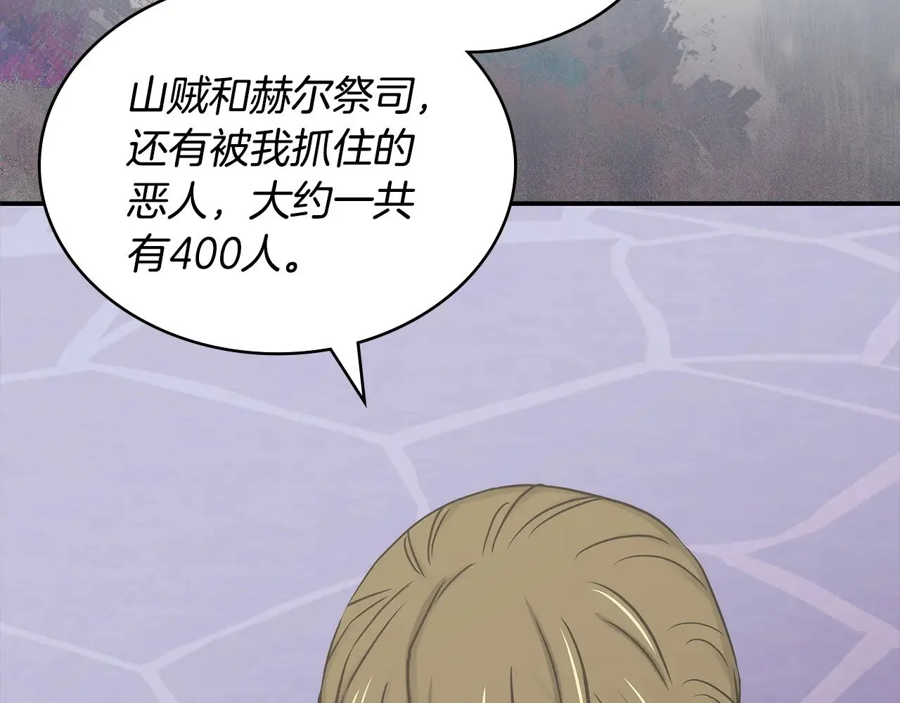 第45话 相反意见80