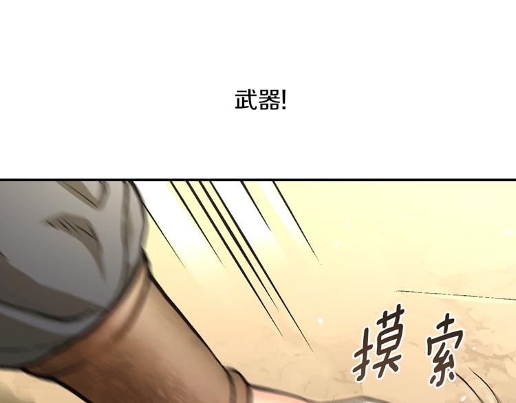 第2话 这个战场是真实的！96