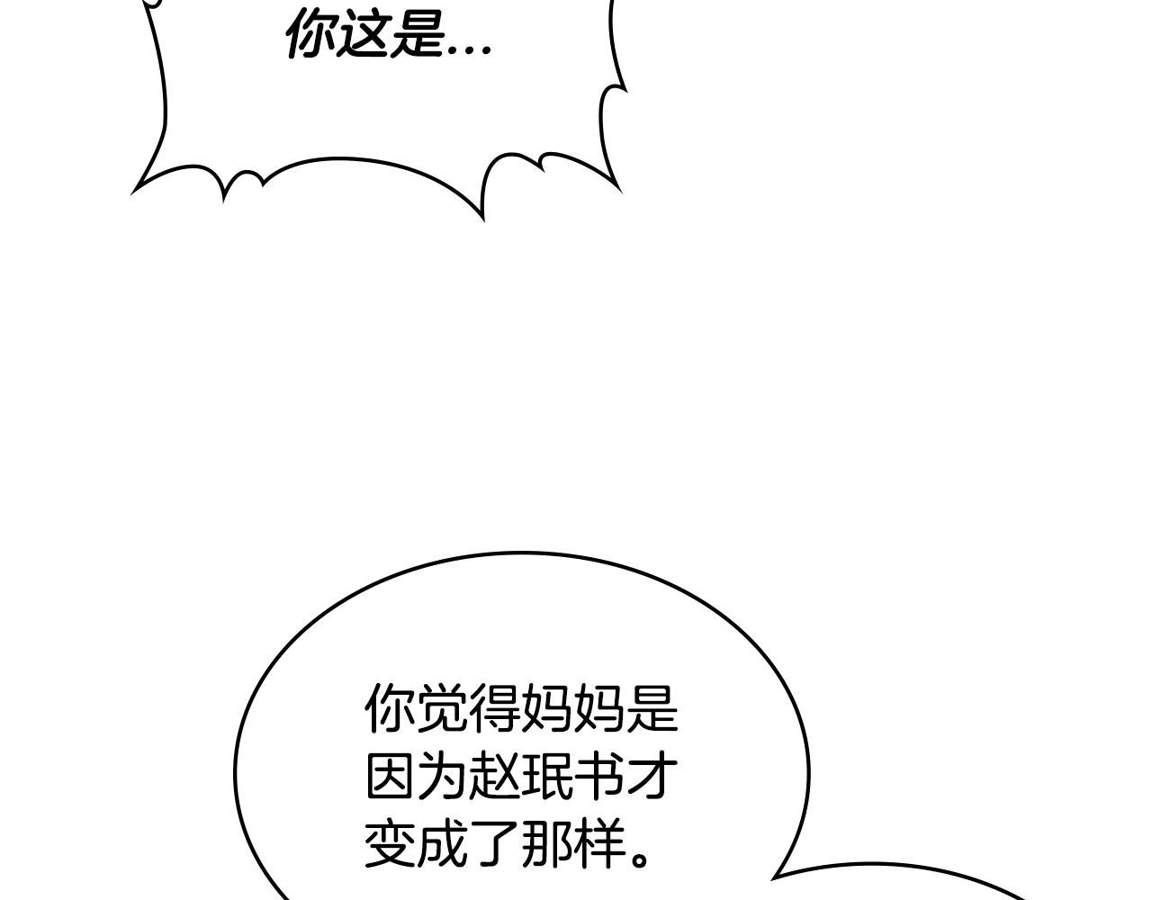 第3季第30话 家人108
