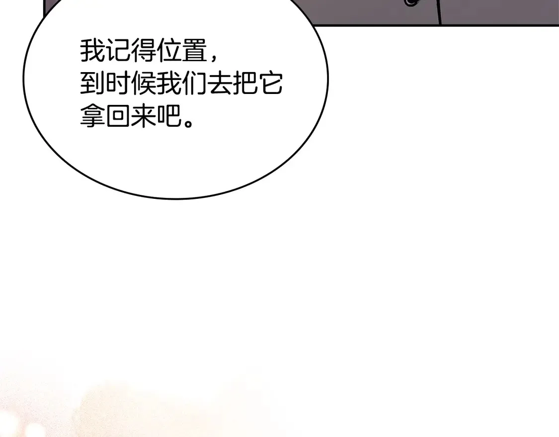 第39话 如何打动一个女人96