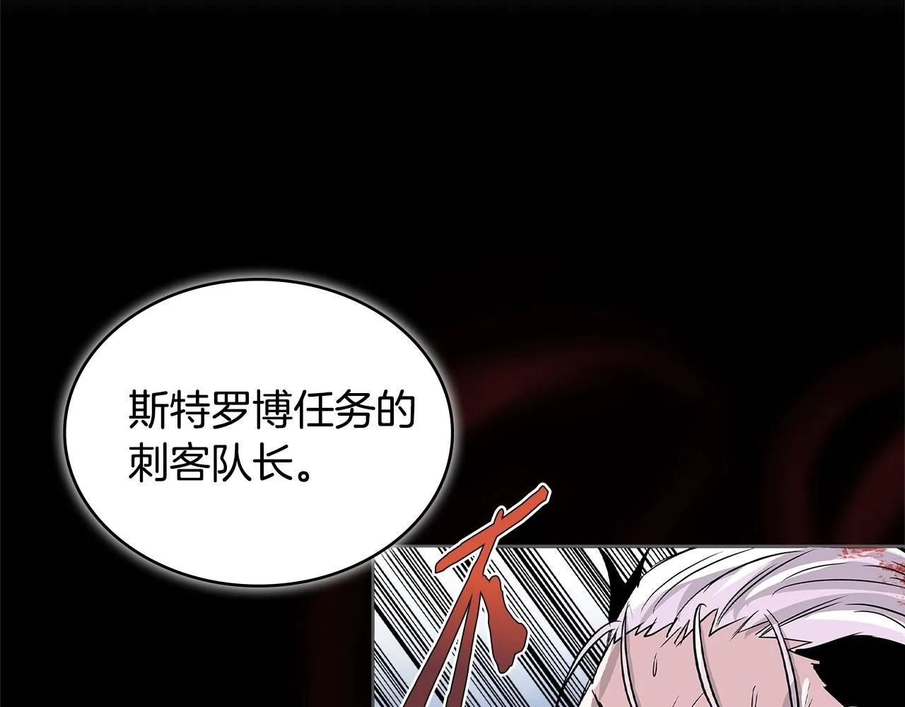 第2话 真实目的25