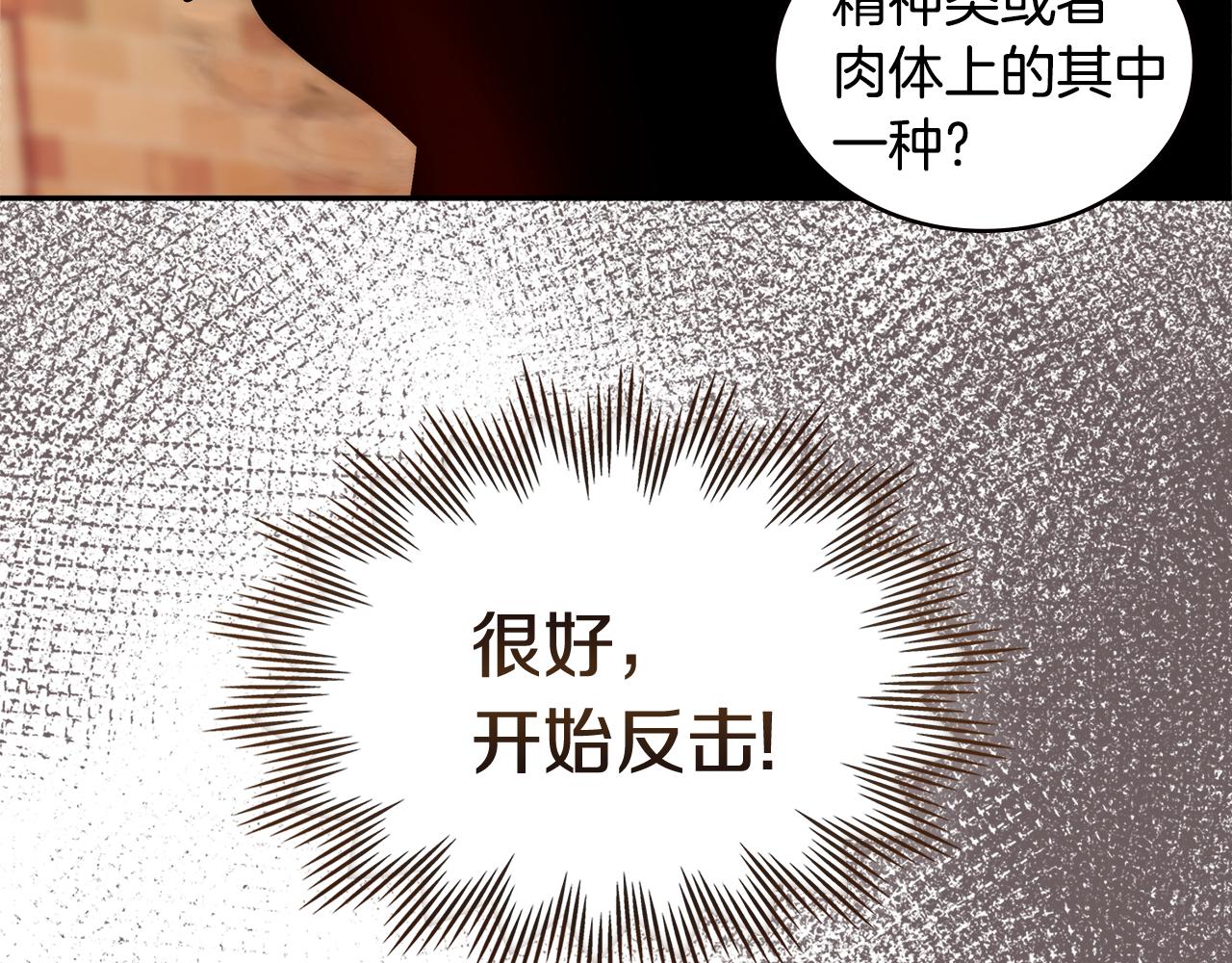 第3话 信息交换10