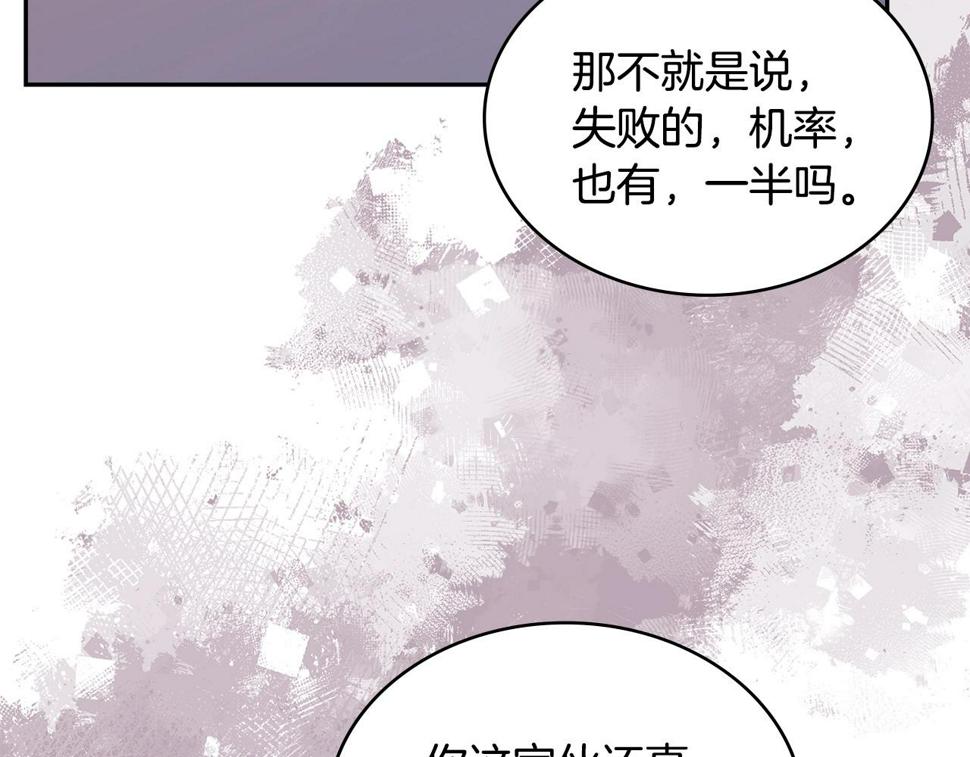 第40话 恋爱脑63
