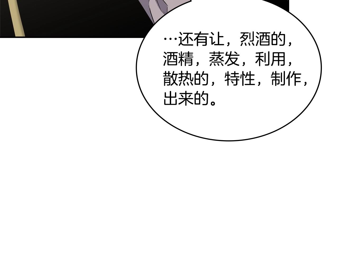 第32话 成功的美食18
