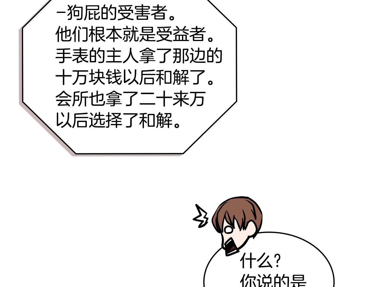第3季第39话 请你吃！165