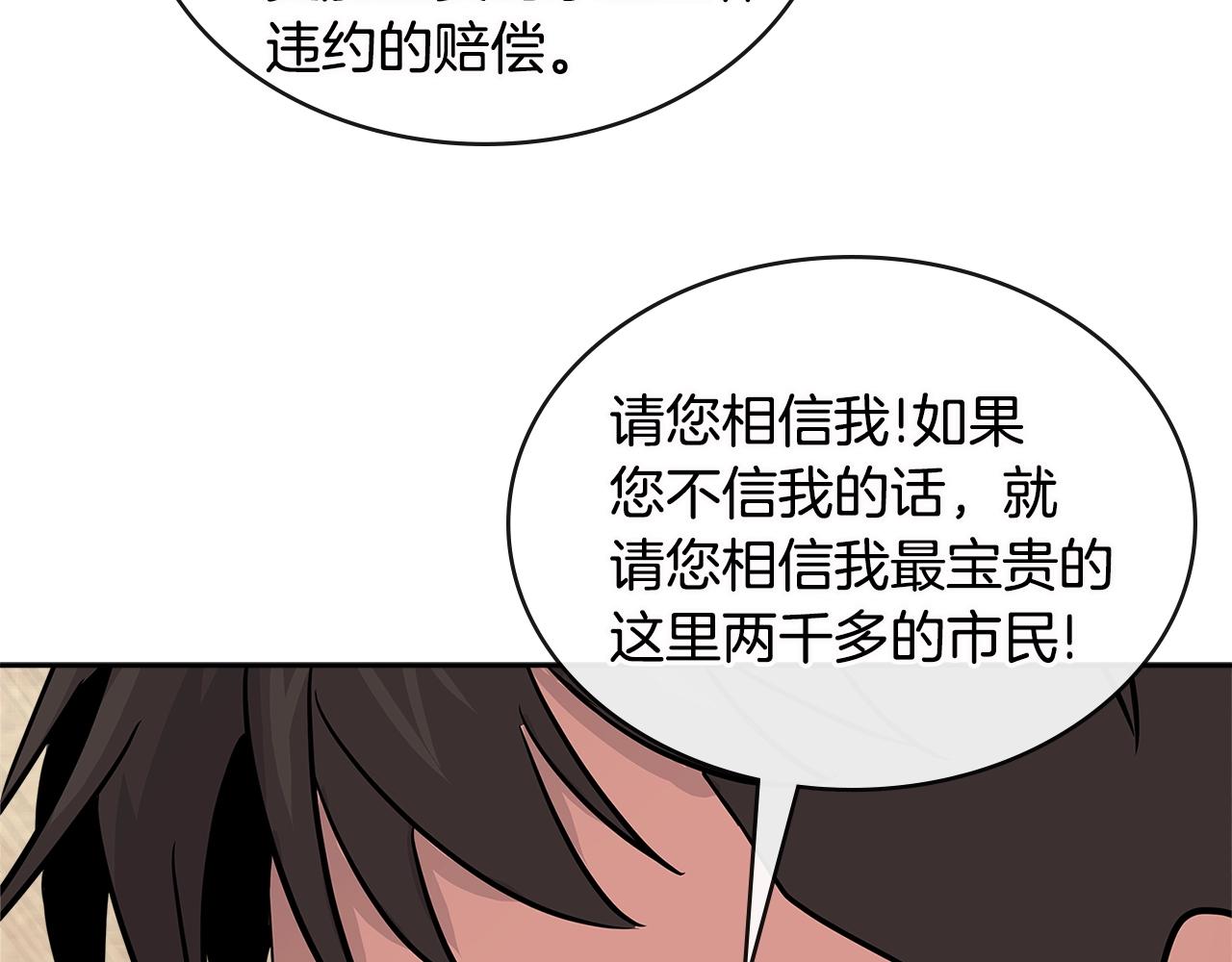 第3季第9话 人 干 事 ？101