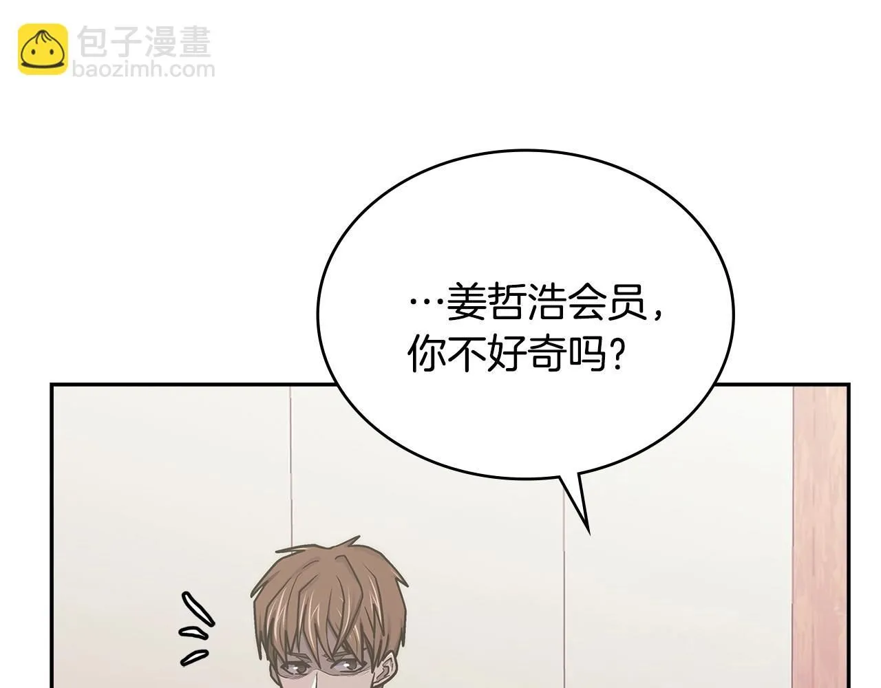 第1话 堕落的玩家108