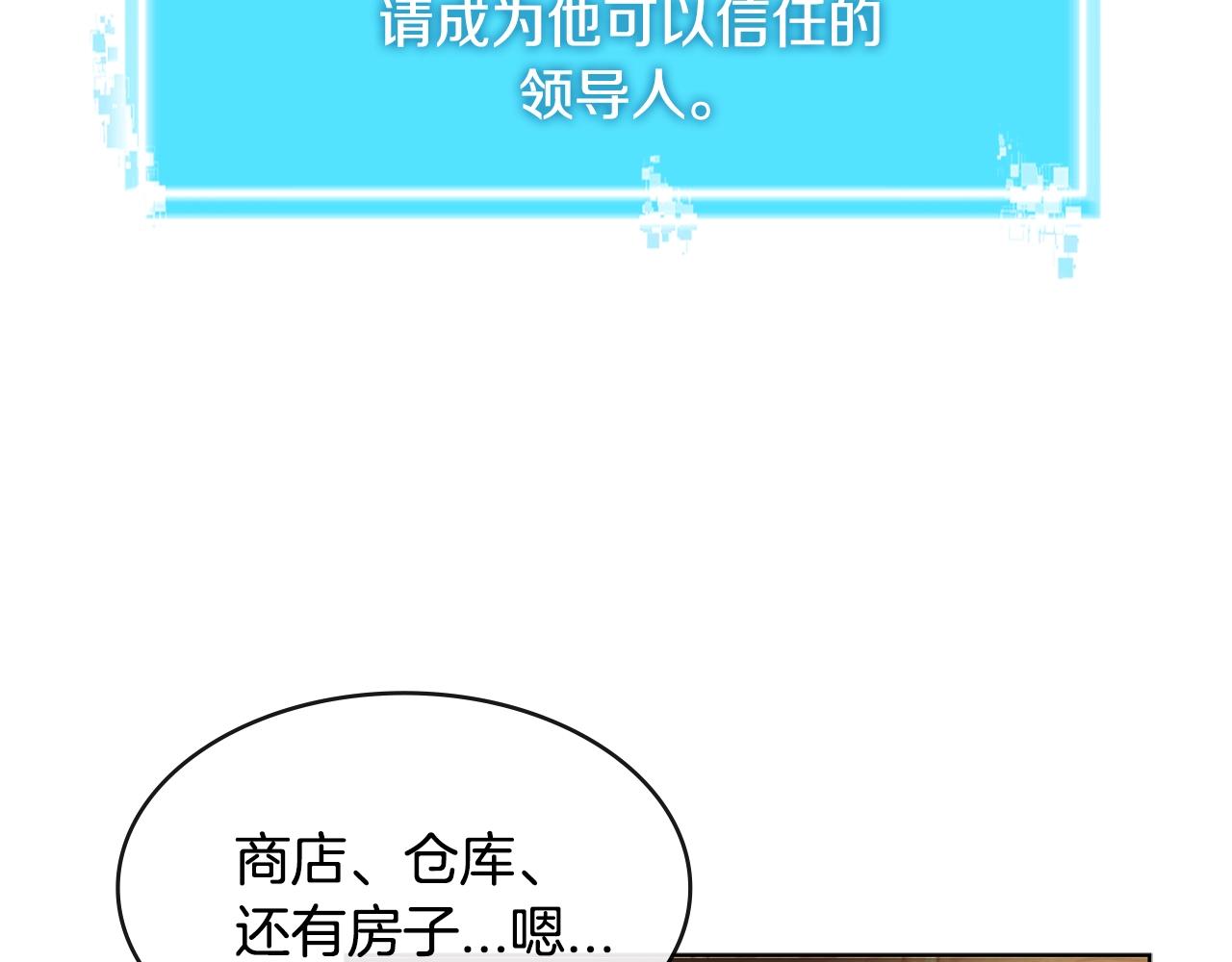 第2季第19话 花言巧语42