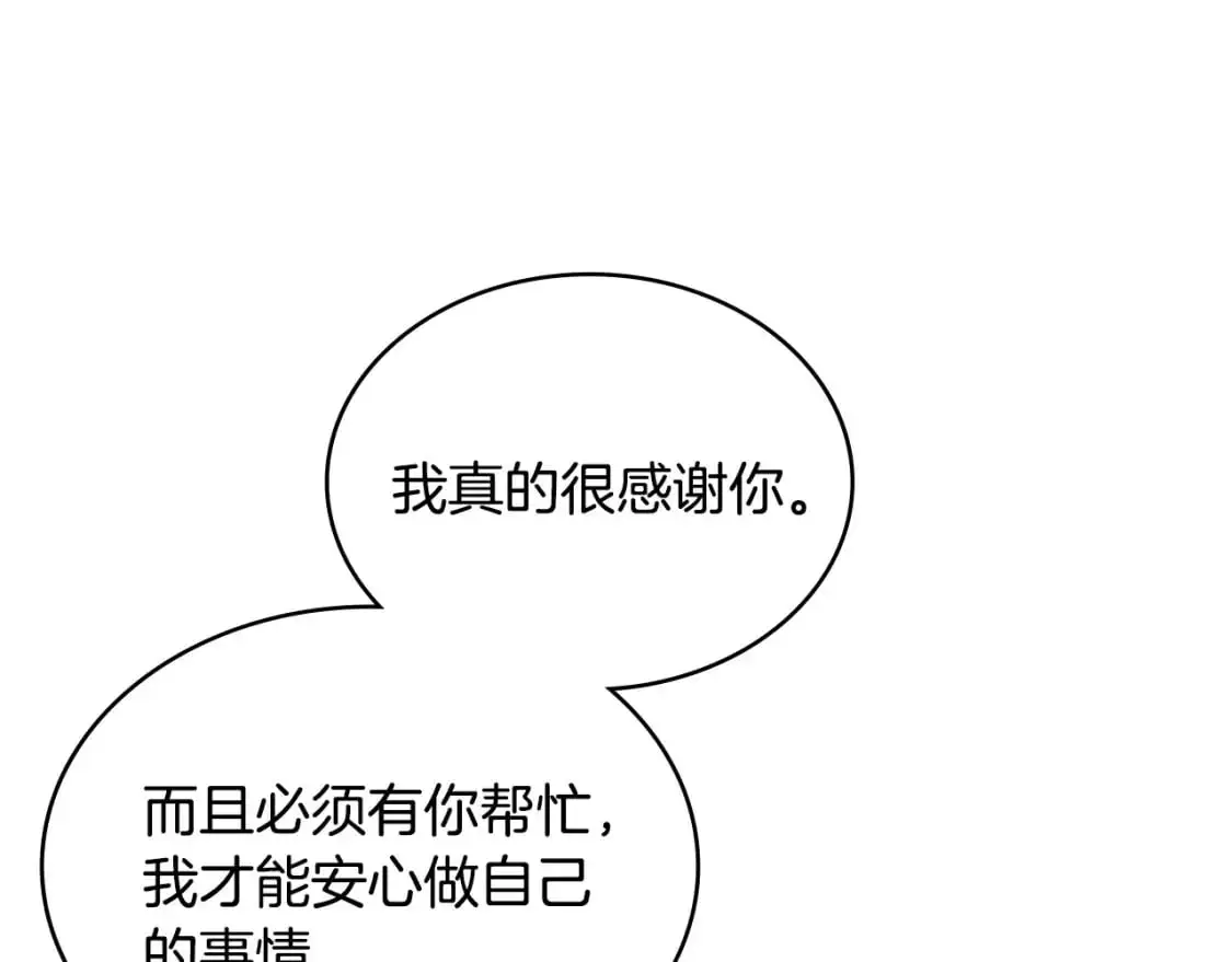 第19话 突发情况86