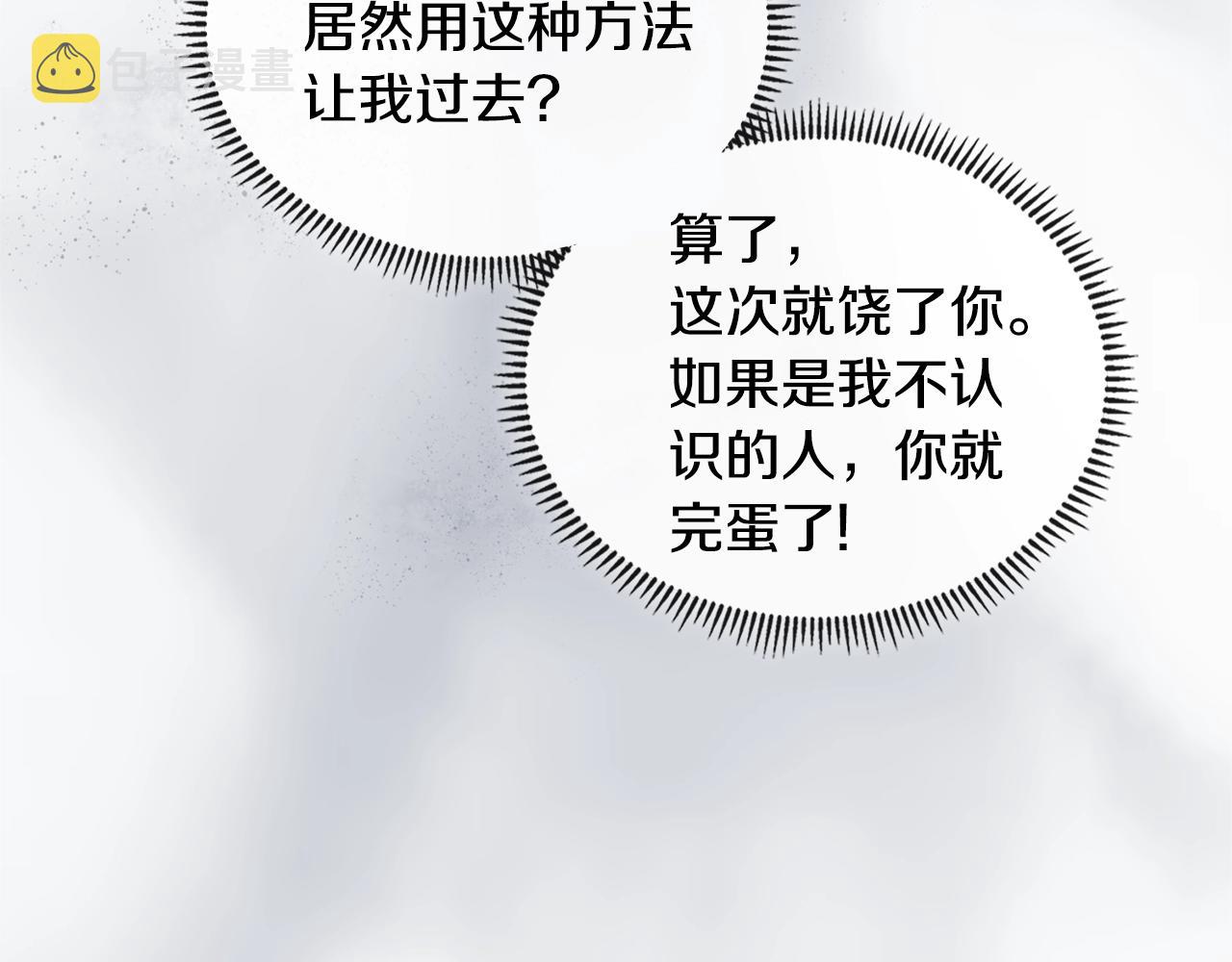第3季第46话 扣钱！238