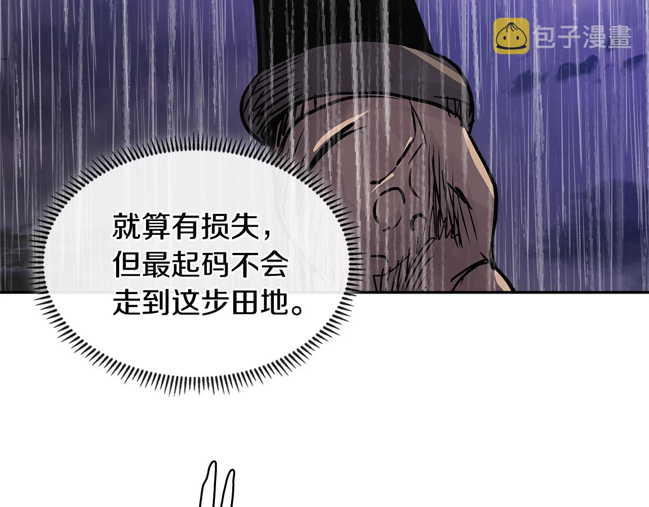 第4季第21话 结束了90