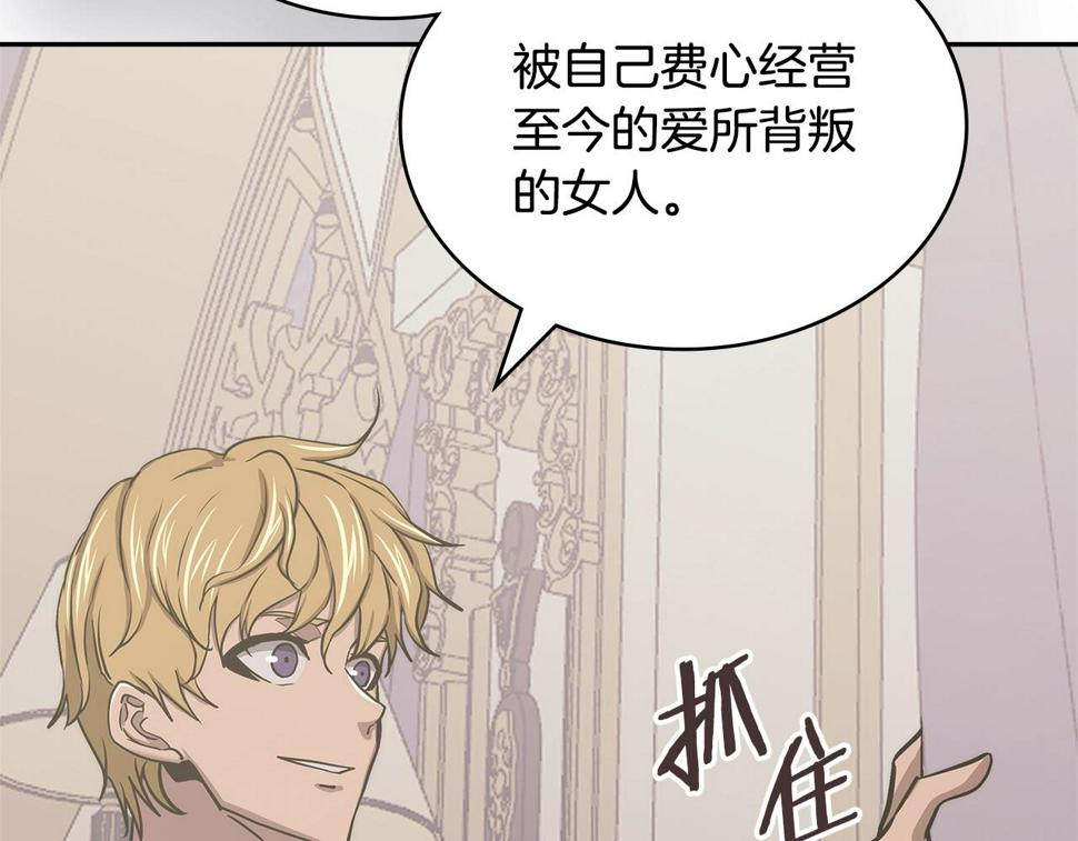 第38话 情况变有利了？79