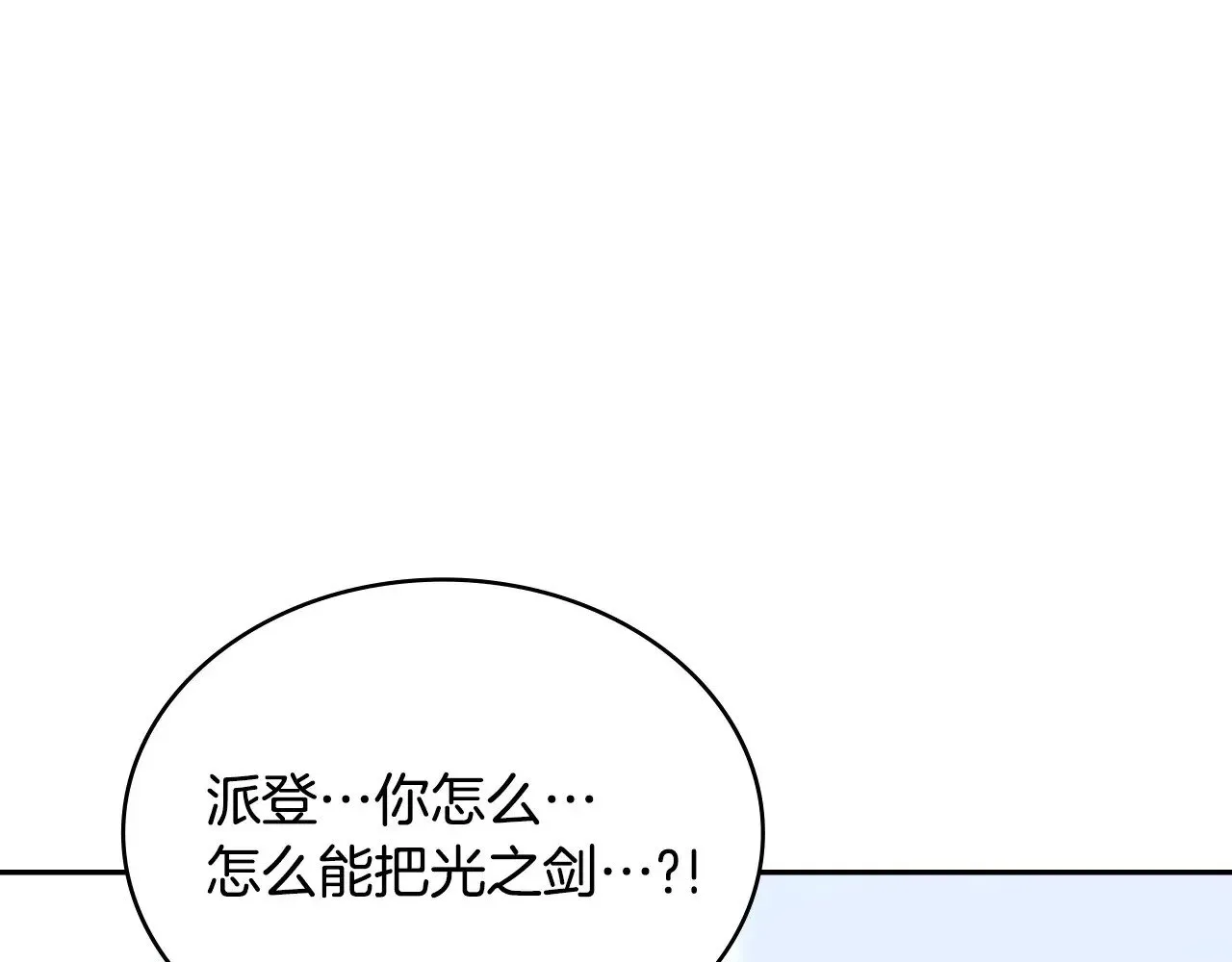 第50话 戳穿190
