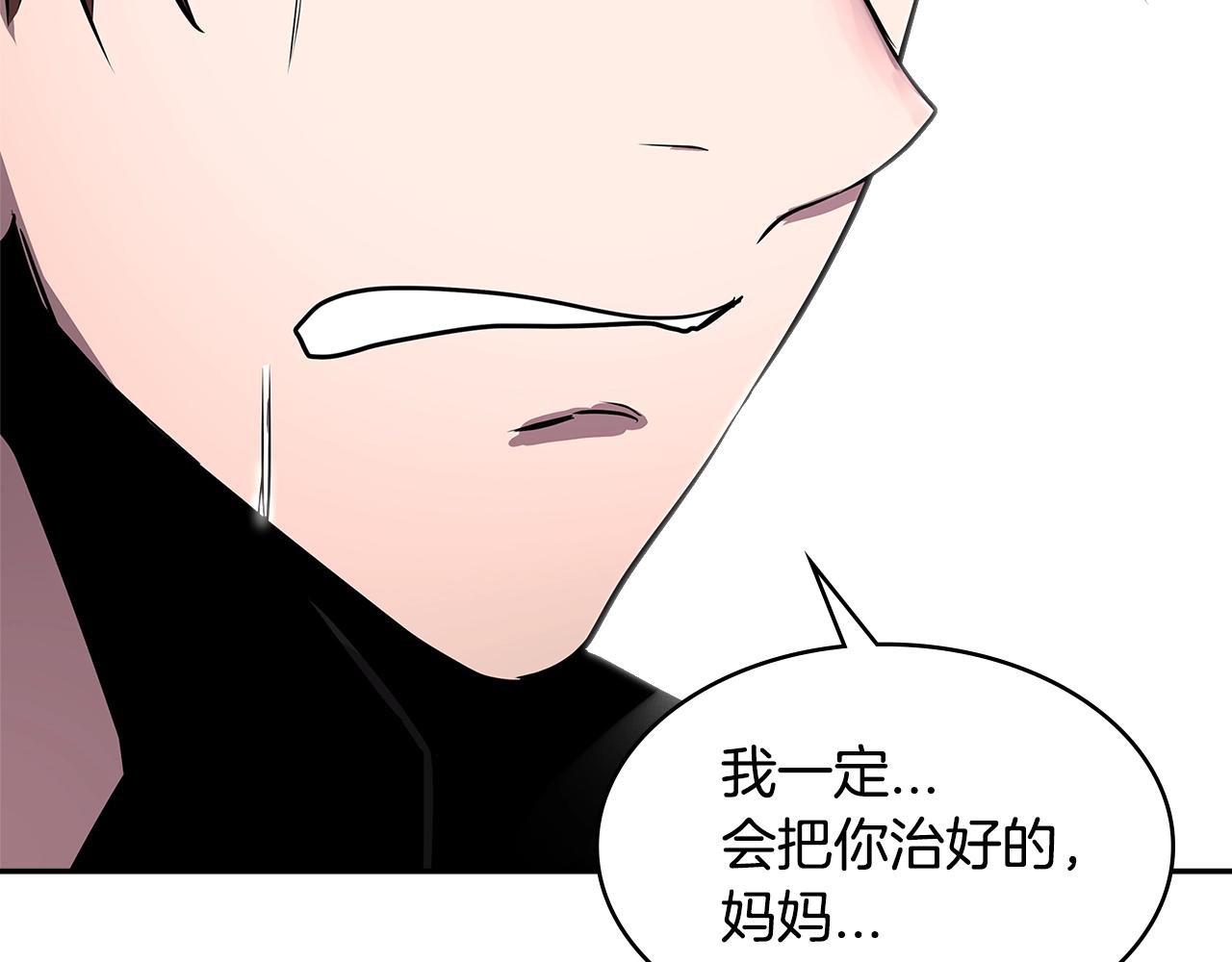 第3季第1话 破绽3