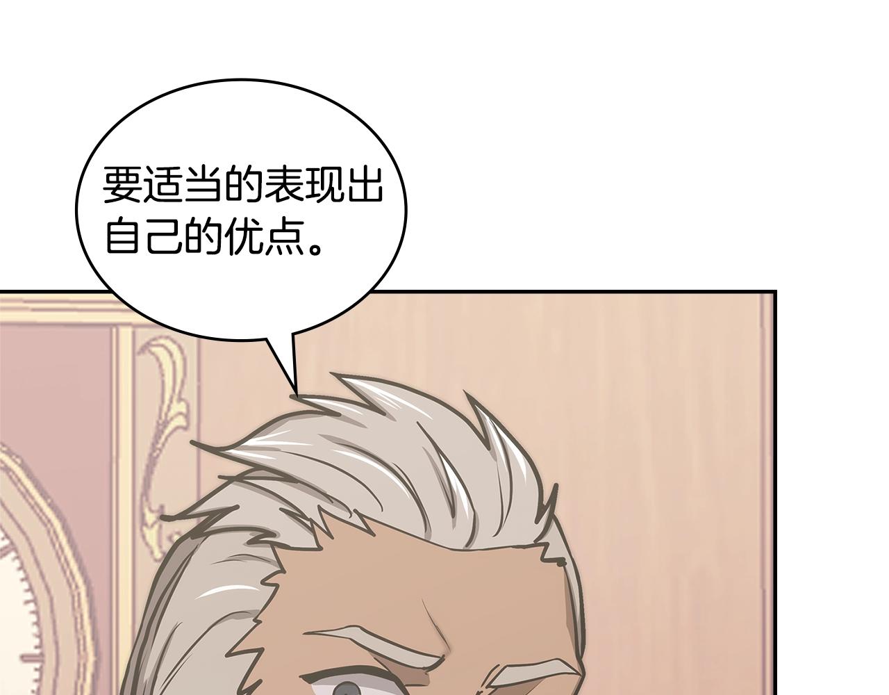 第31话 伯爵的反常52