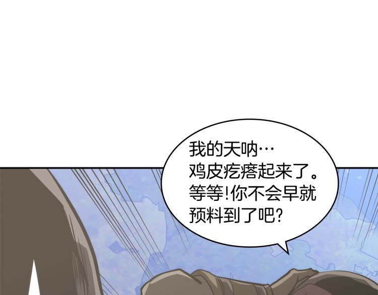 第4季第53话 青狼复活计划40