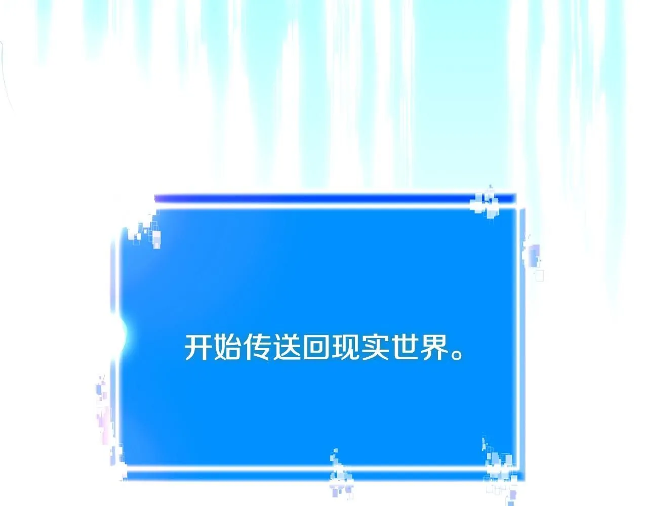 第59话 单身生涯结束了251