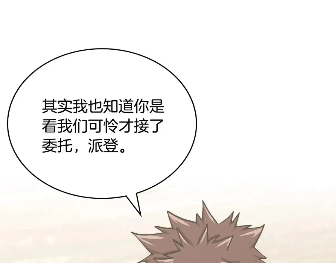 第19话 突发情况78