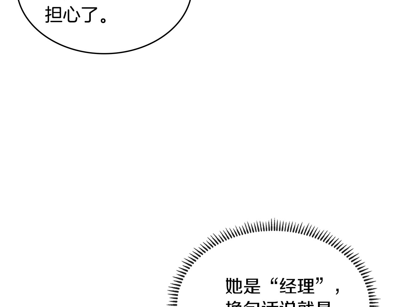第3季第29话 打扮一下~83