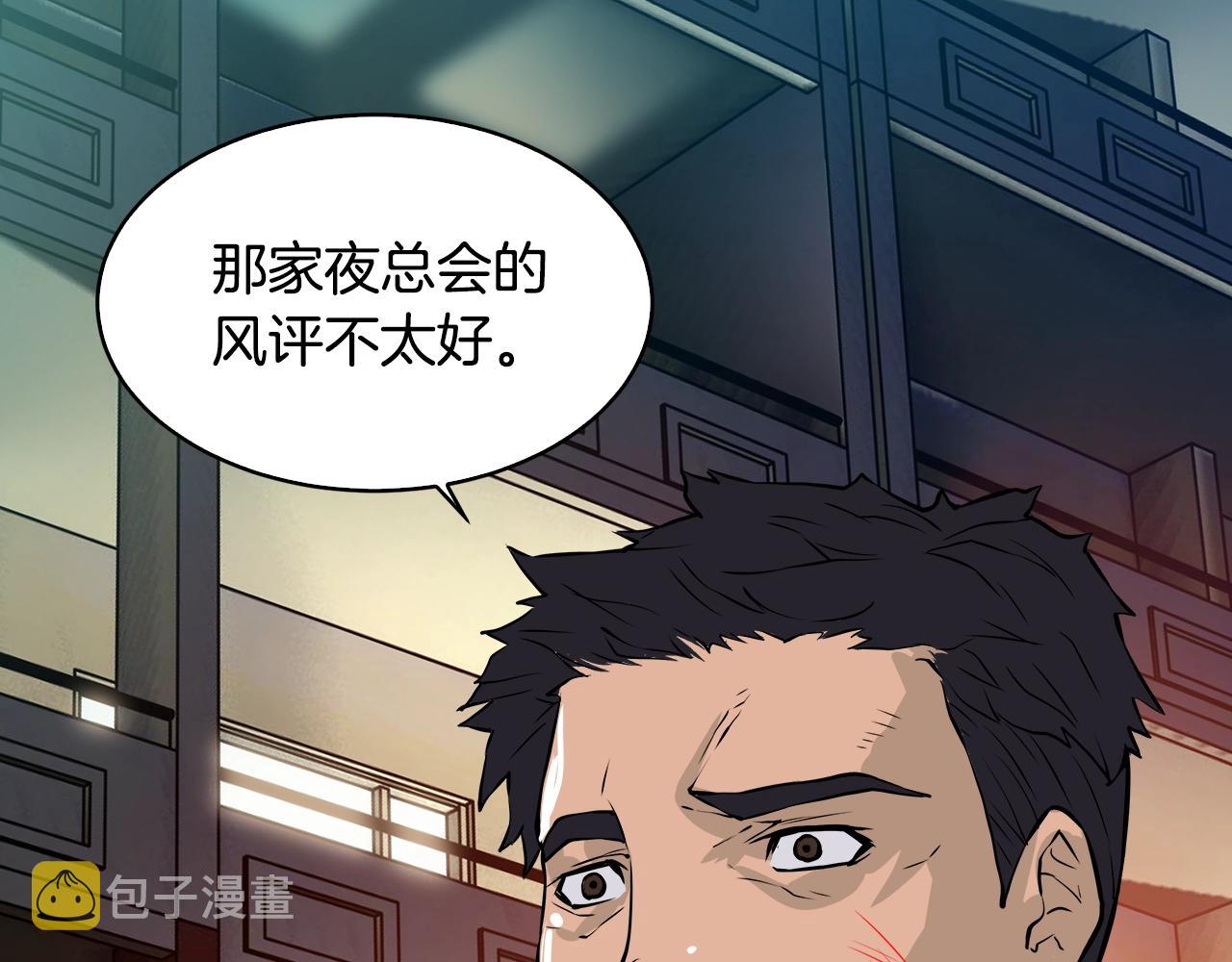 第24话 混乱夜店85