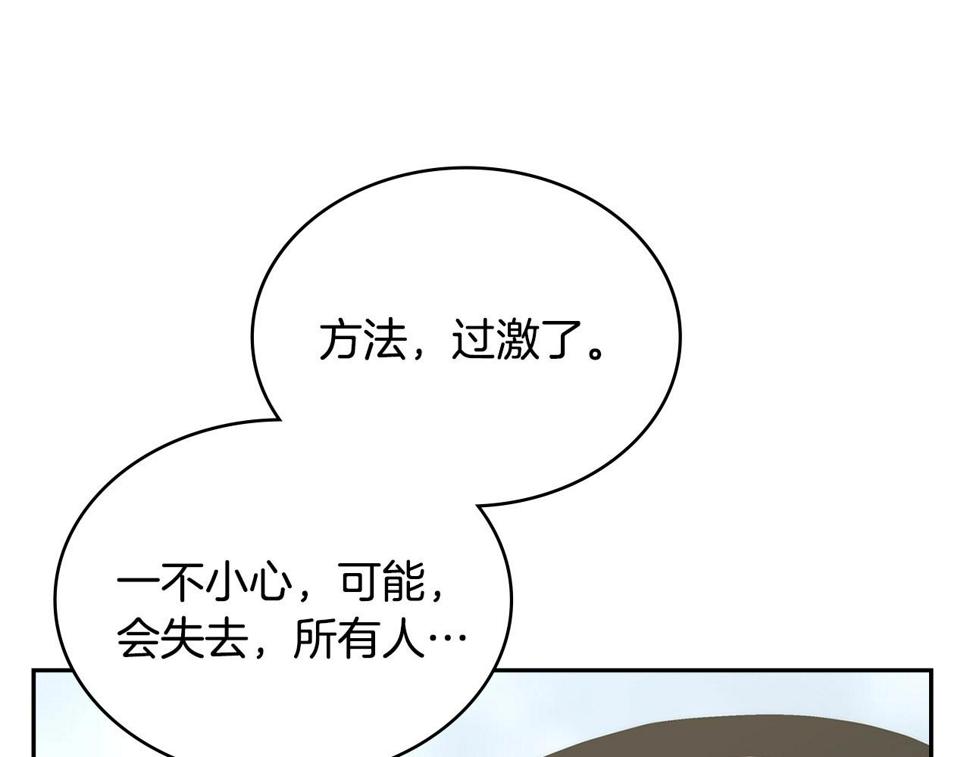 第41话 扮演坏人角色115