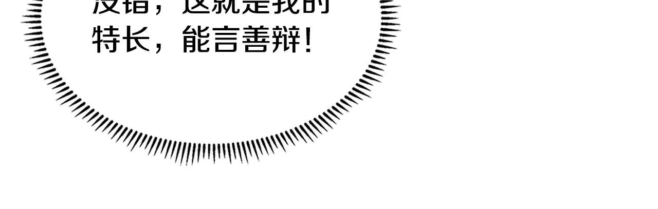第7话 难搞的任务130