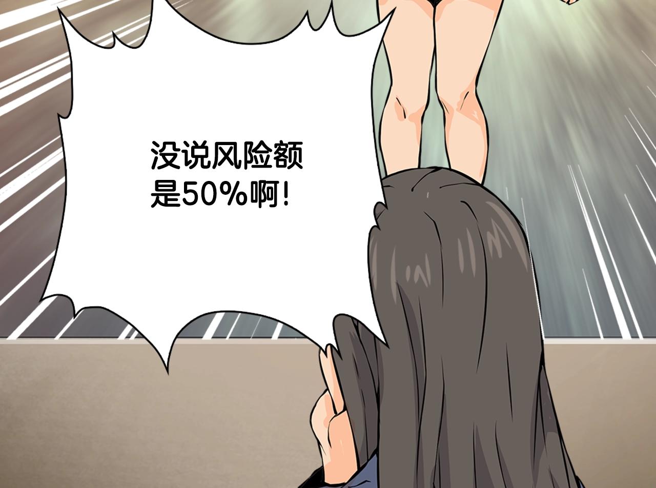 第28话 新手保护，解除！70
