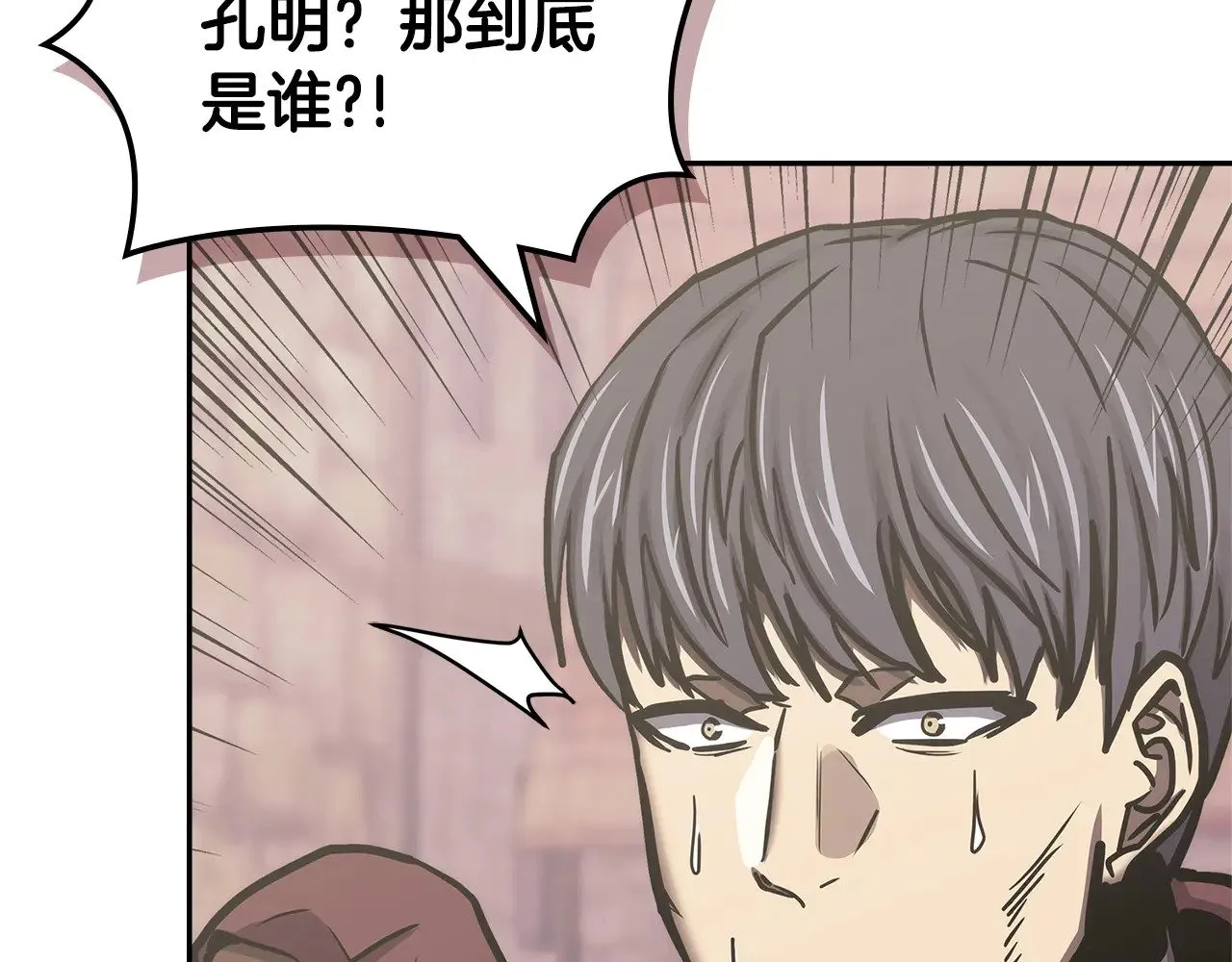 第55话 激战205