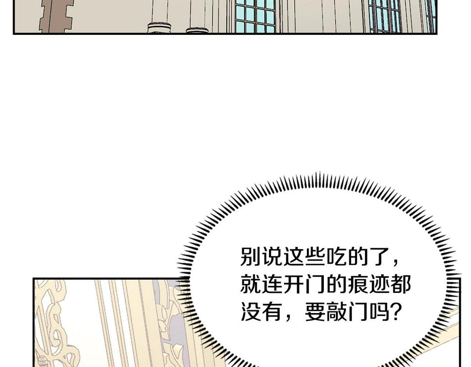 第39话 疯狂作死51