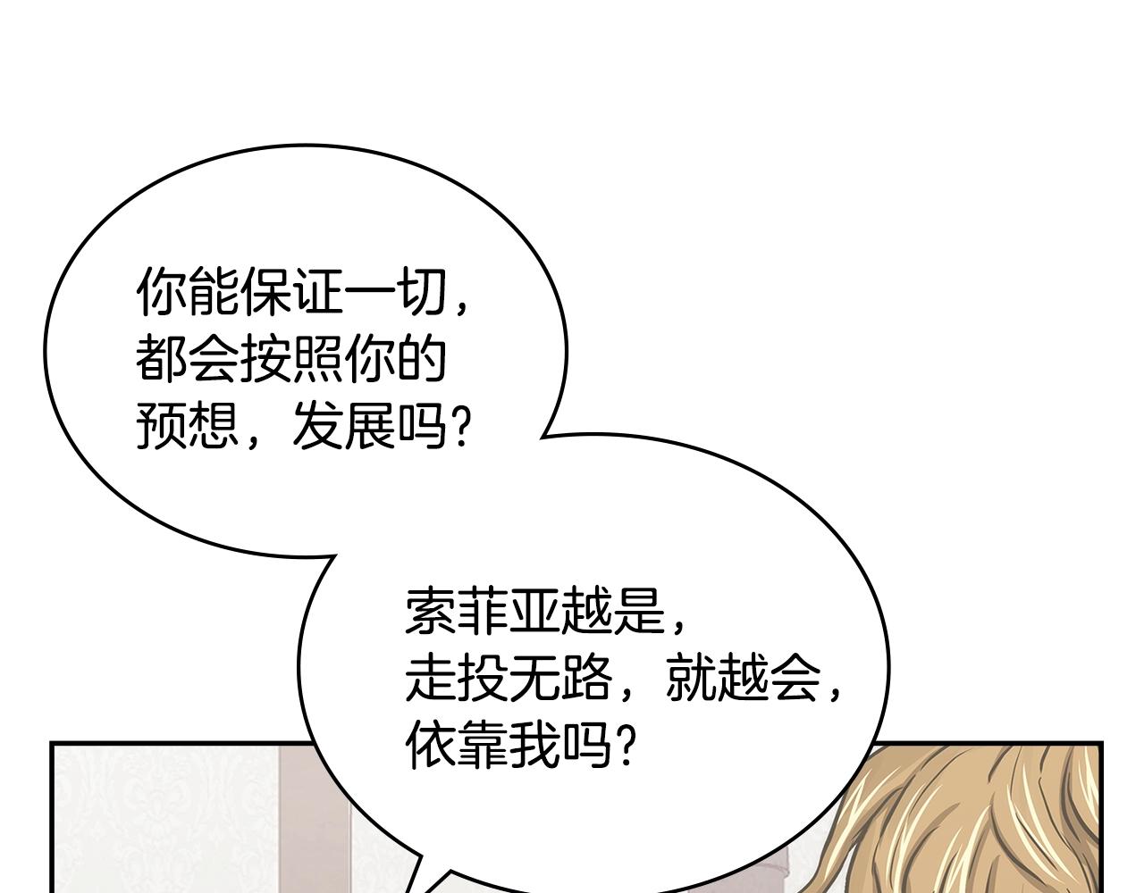 第45话 下套57