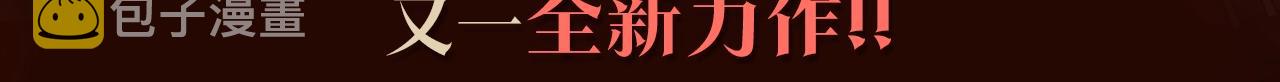 《与神一同升级》即将上线！2
