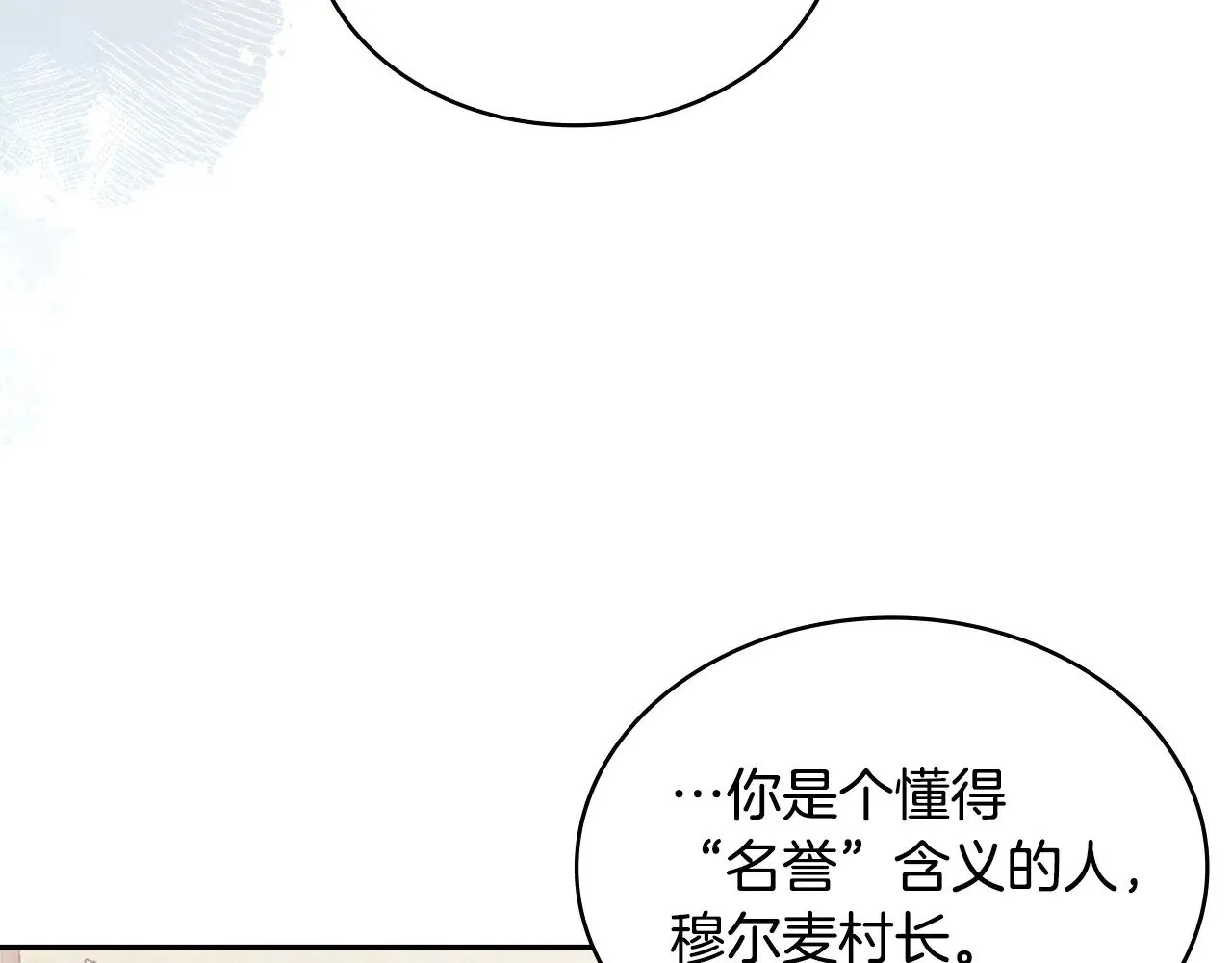 第44话 混混领主201