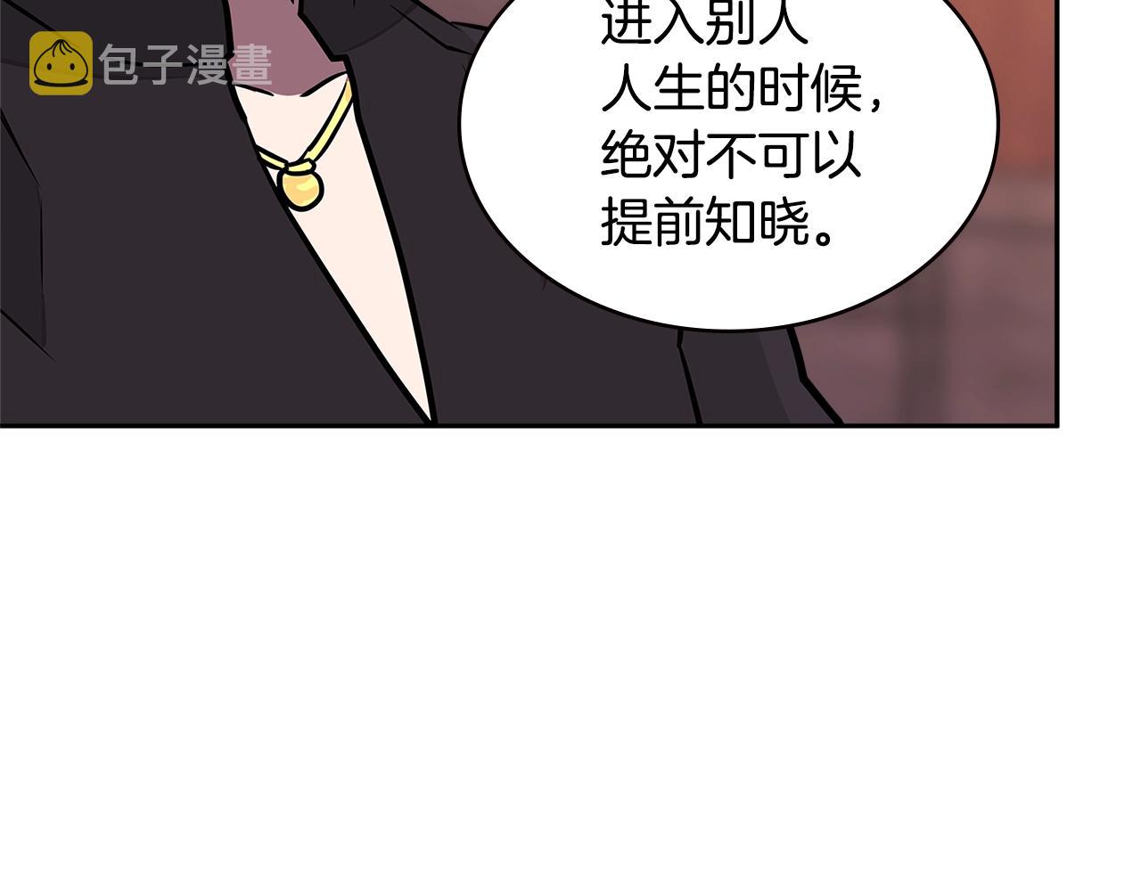 第3季第28话 交易灵魂的商人111