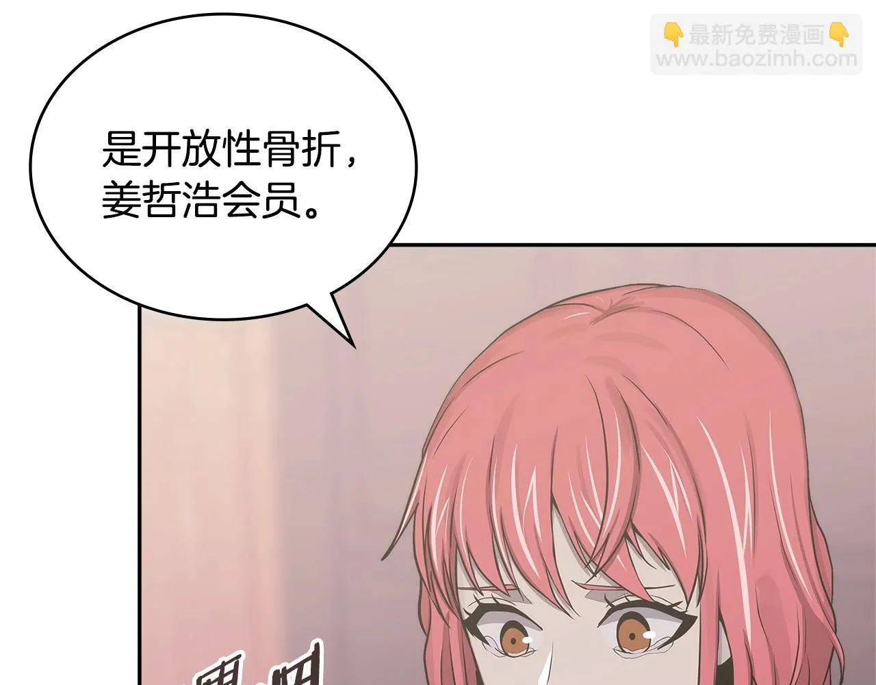 第1话 堕落的玩家55