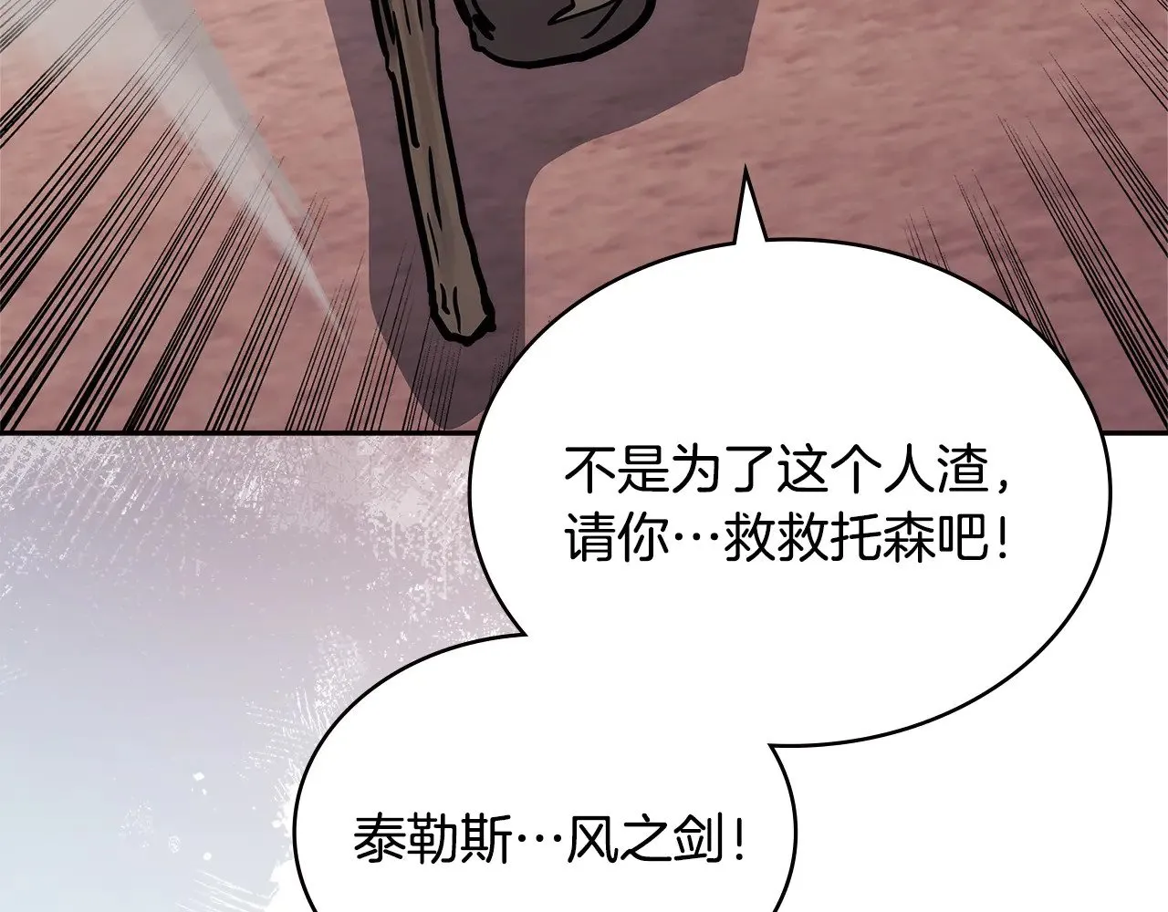 第44话 混混领主200