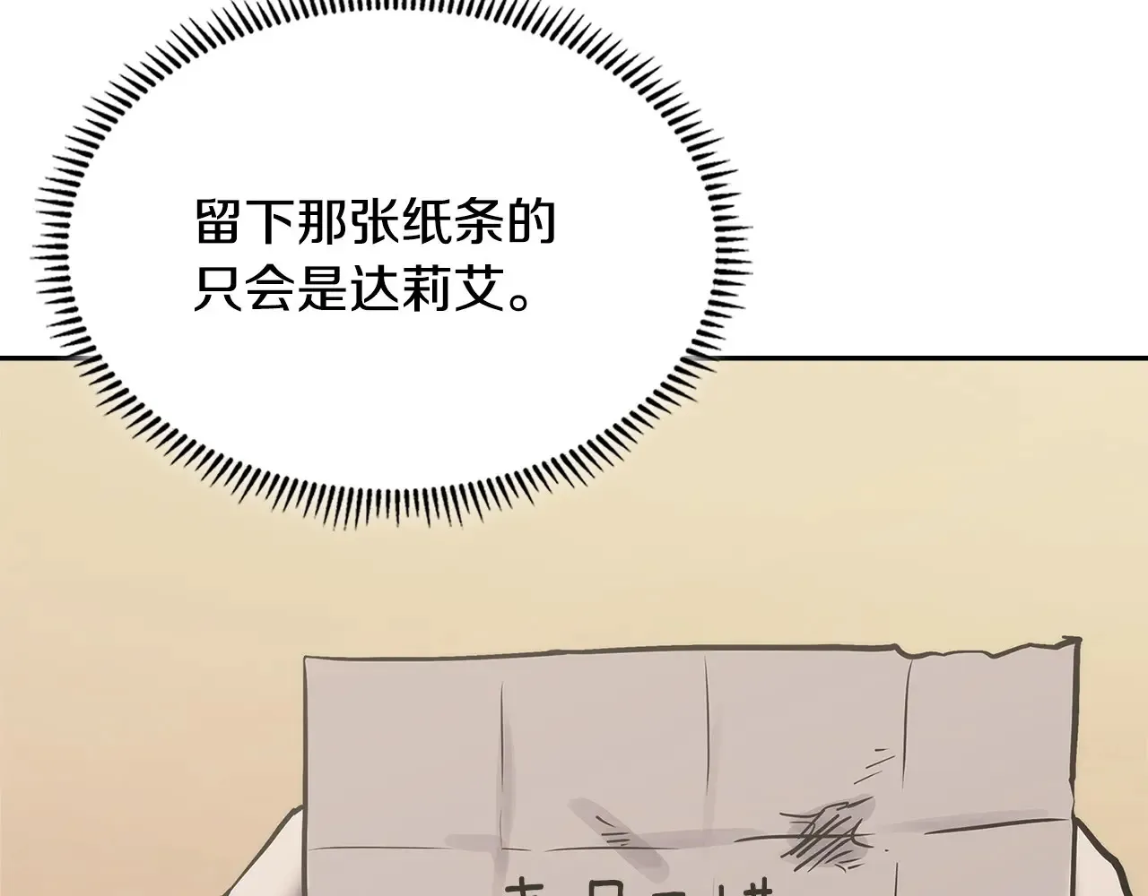 第41话 她真正的目的66